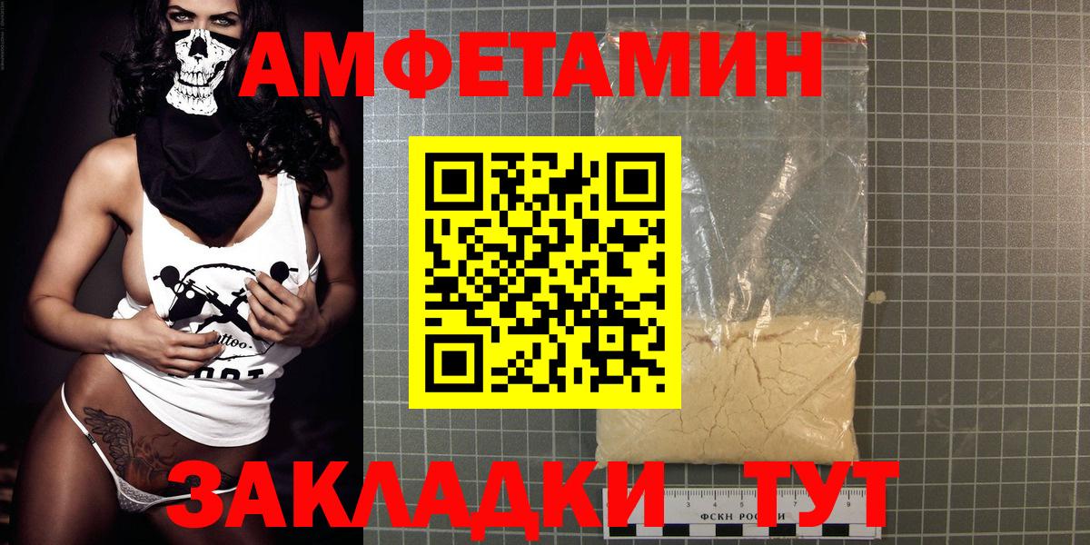 Amphetamine  Amphetamine VHQ  Вход с VPN  Темрюк  Амфетамин 