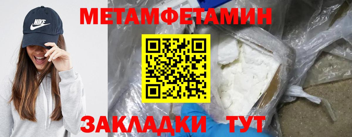 Амфетамин 97% Темрюк