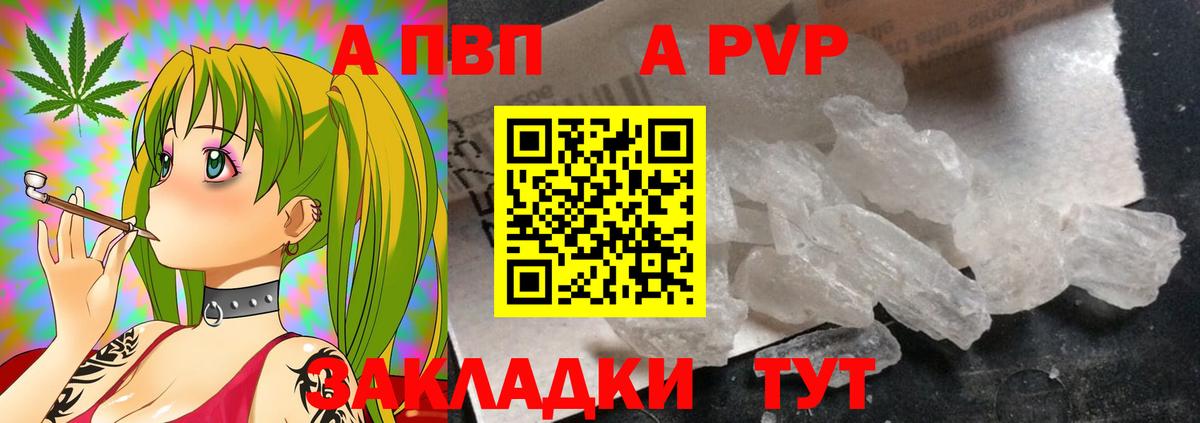 Alfa_PVP VHQ Темрюк