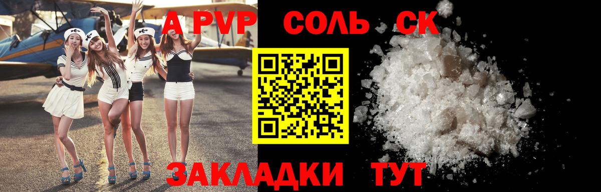 Темрюк  где можно купить   Alpha PVP крисы CK  APVP СК КРИС  Вход с VPN  Alpha-PVP Crystall 