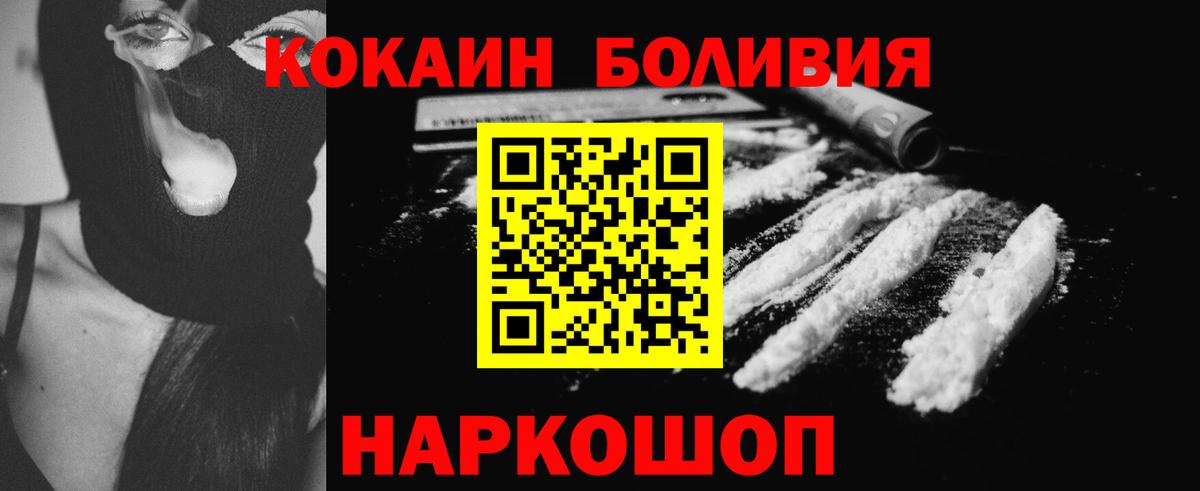 КОКАИН 98% Темрюк