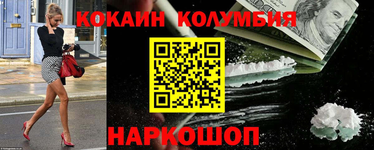 Кокаин Перу  Вход с VPN  Cocaine  Темрюк  Cocaine 98% 