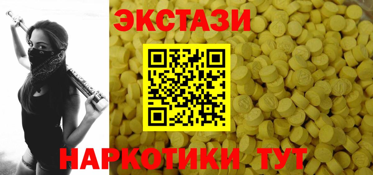 ЭКСТАЗИ  Экстази Cube  дарнет шоп  Темрюк  Ecstasy DUBAI  Вход с VPN 