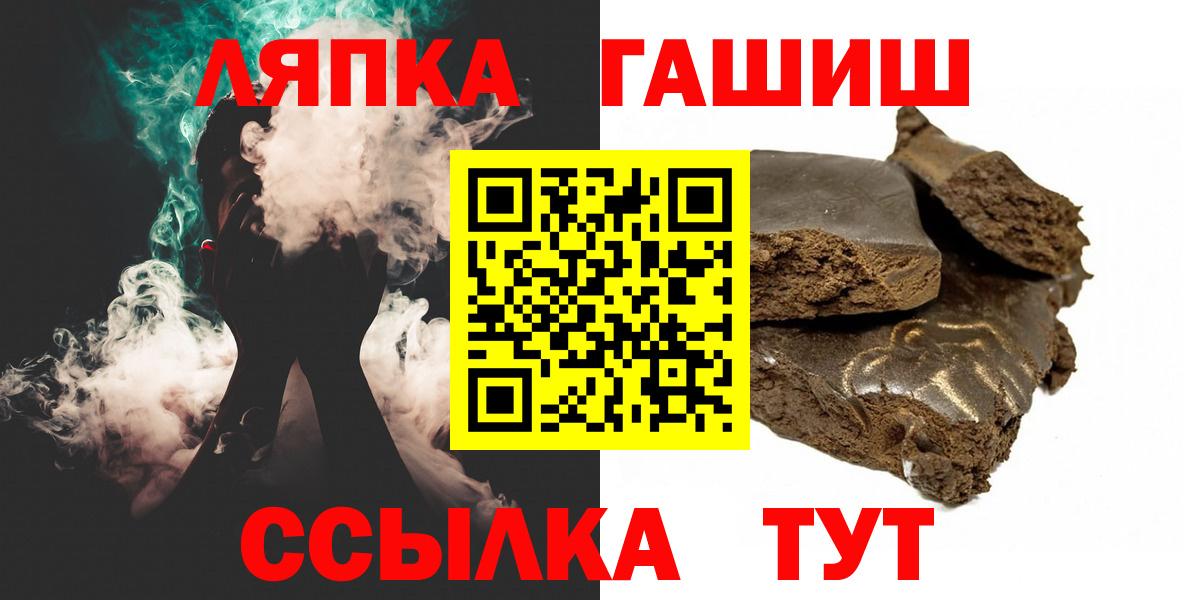ГАШ ice o lator Темрюк