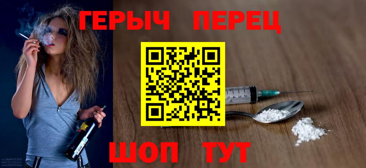 Темрюк  Героин Афган  Героин  Вход с VPN 