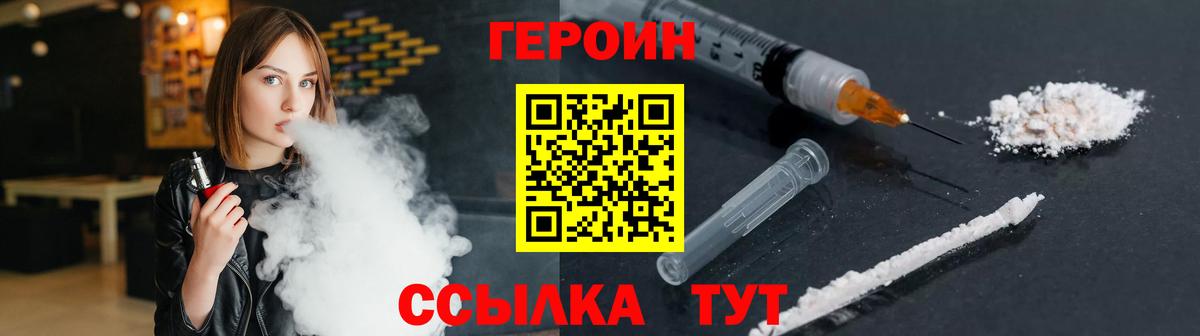 ГЕРОИН герыч Темрюк
