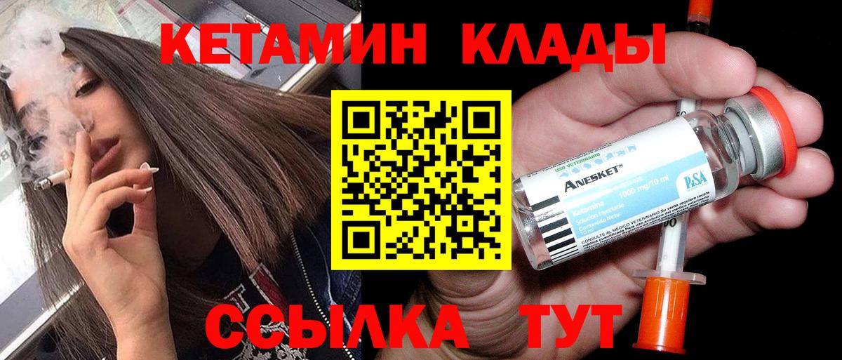 КЕТАМИН VHQ  КЕТАМИН VHQ  Вход с VPN  Темрюк 