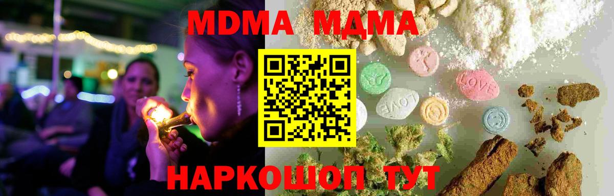 МДМА  Вход с VPN  Темрюк  MDMA Molly  МДМА crystal 