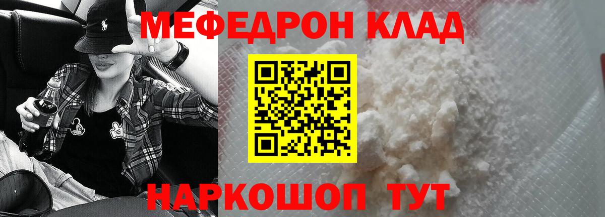 Меф VHQ  Меф кристаллы  Меф  Темрюк  Мефедрон  Вход с VPN 