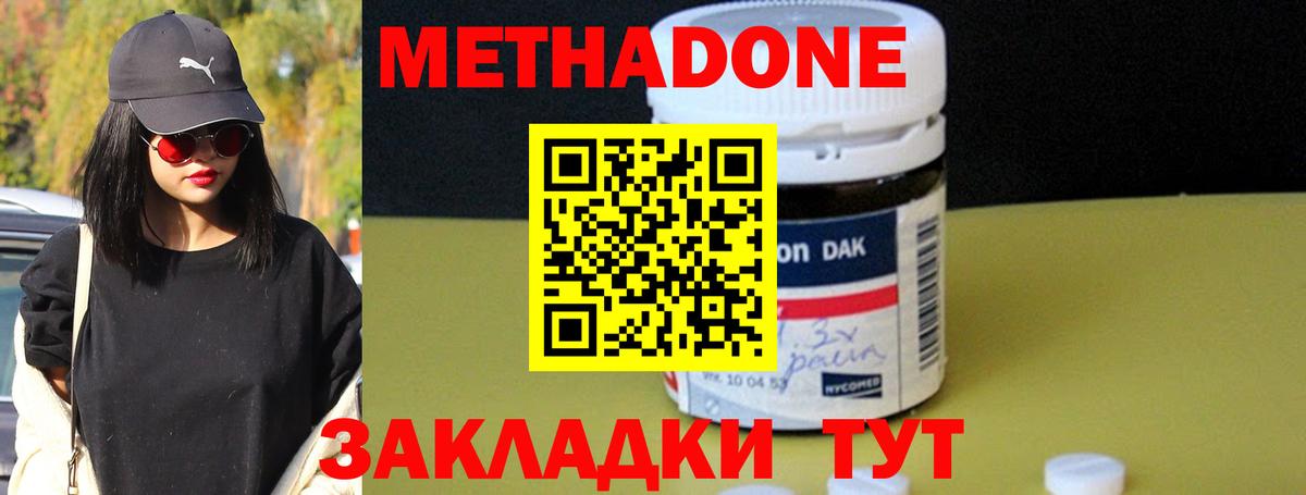 Темрюк  МЕТАДОН VHQ  Вход с VPN 