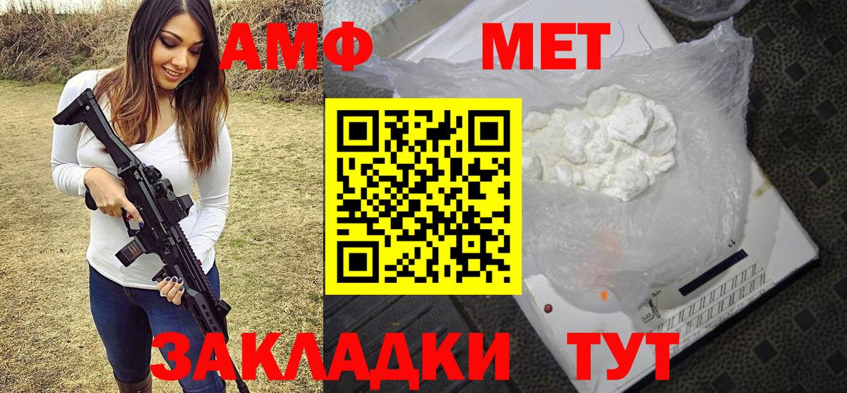 Первитин Декстрометамфетамин 99.9%  Первитин Декстрометамфетамин 99.9%  Вход с VPN  Темрюк 