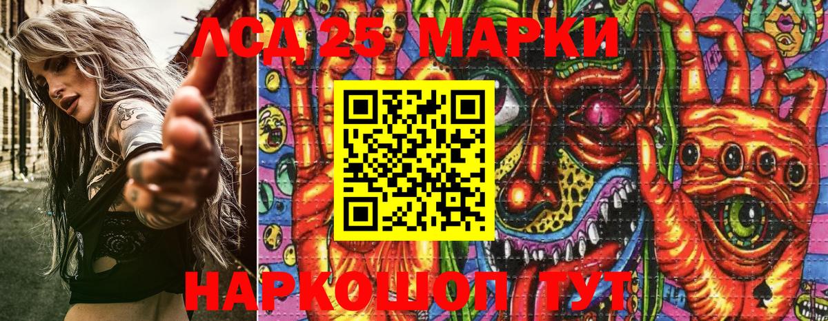 Марки 25I-NBOMe 1500мкг Темрюк