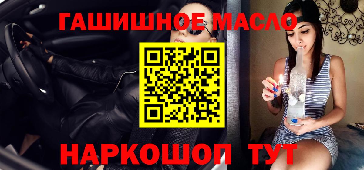 Дистиллят ТГК вейп  Вход с VPN  ТГК жижа  Темрюк 