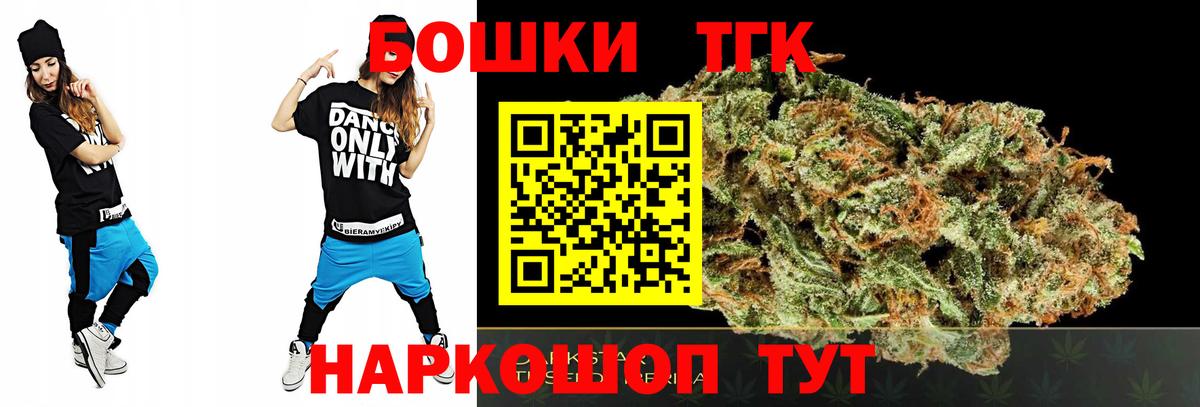Темрюк  Канабис OG Kush  Вход с VPN  Бошки Шишки THC 21%  Бошки Шишки MAZAR 